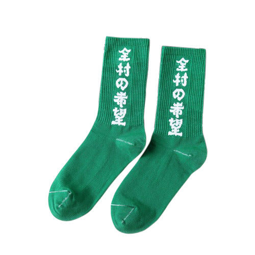Japanese Kanji Socks Newgew