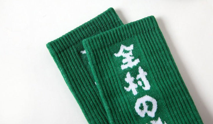 Japanese Kanji Socks Newgew