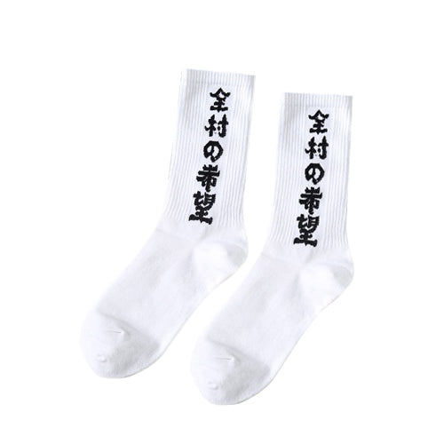 Japanese Kanji Socks Newgew