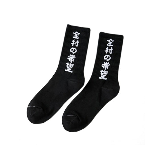 Japanese Kanji Socks Newgew