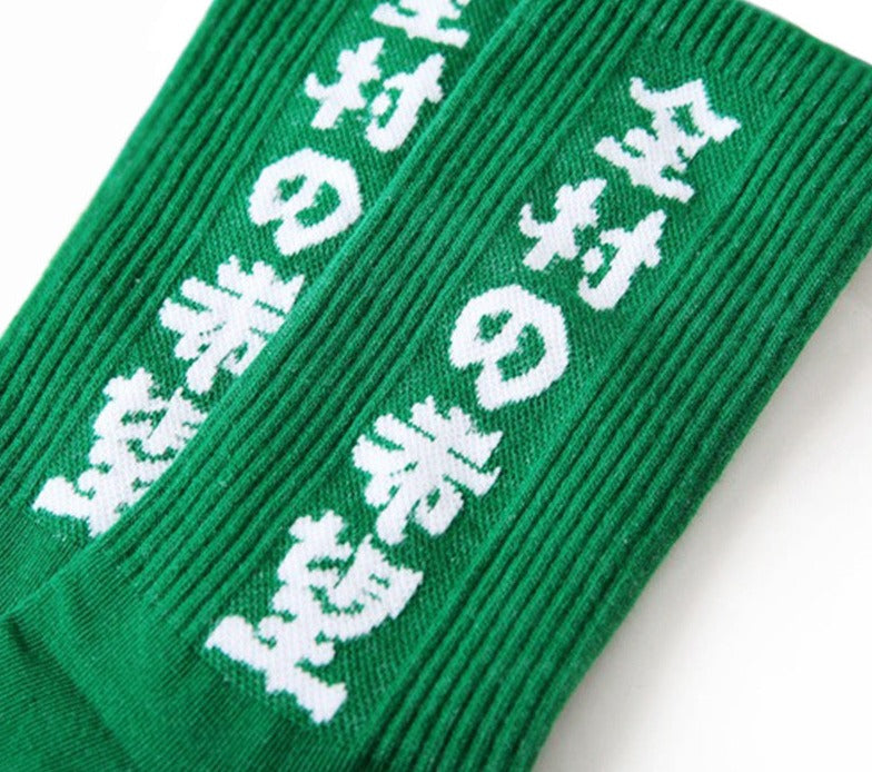 Japanese Kanji Socks Newgew